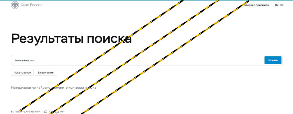 отсутствие лицензии центрального банка 