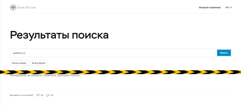 Лицензия Justforex