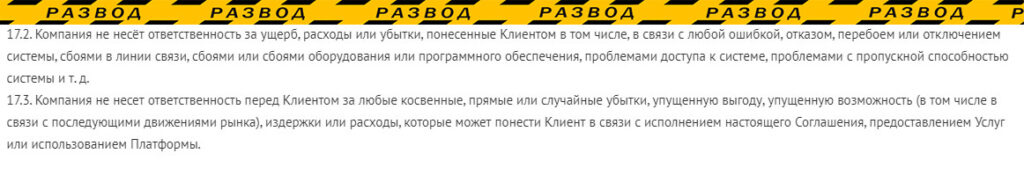 Договор оферты