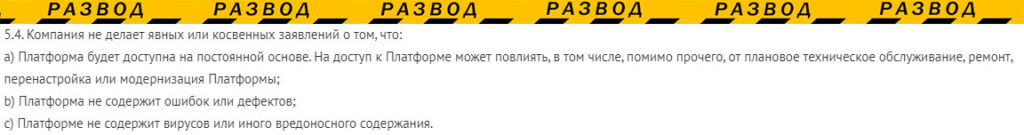 Брокерская платформа договор