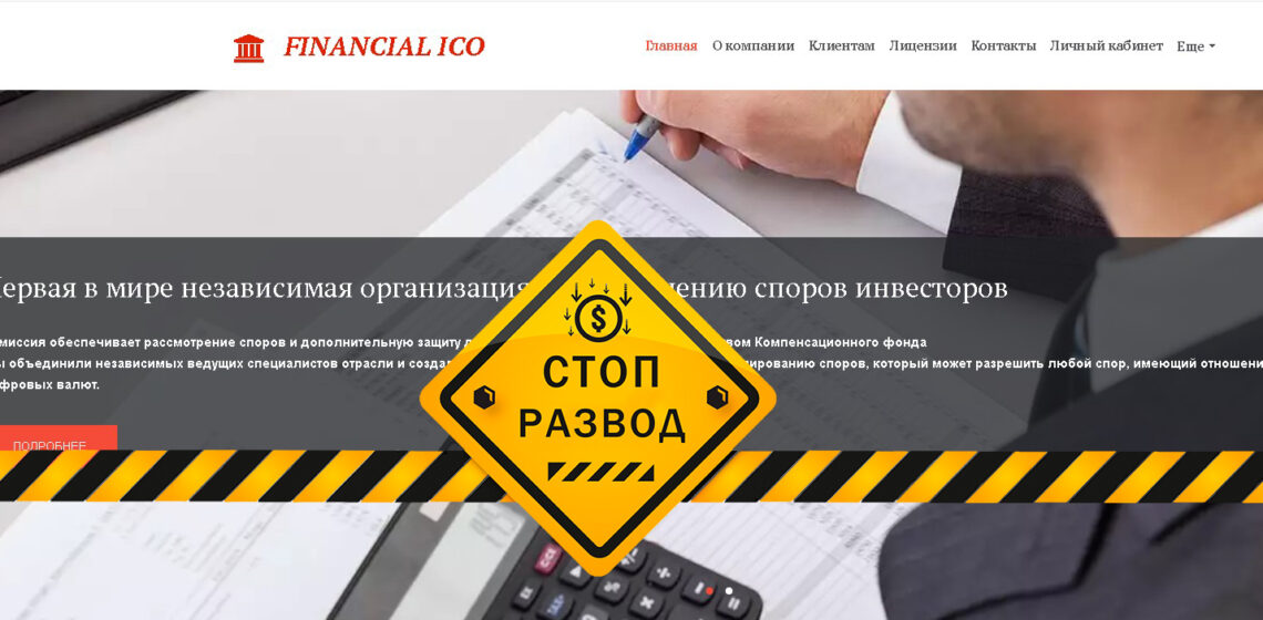 FinancialCo