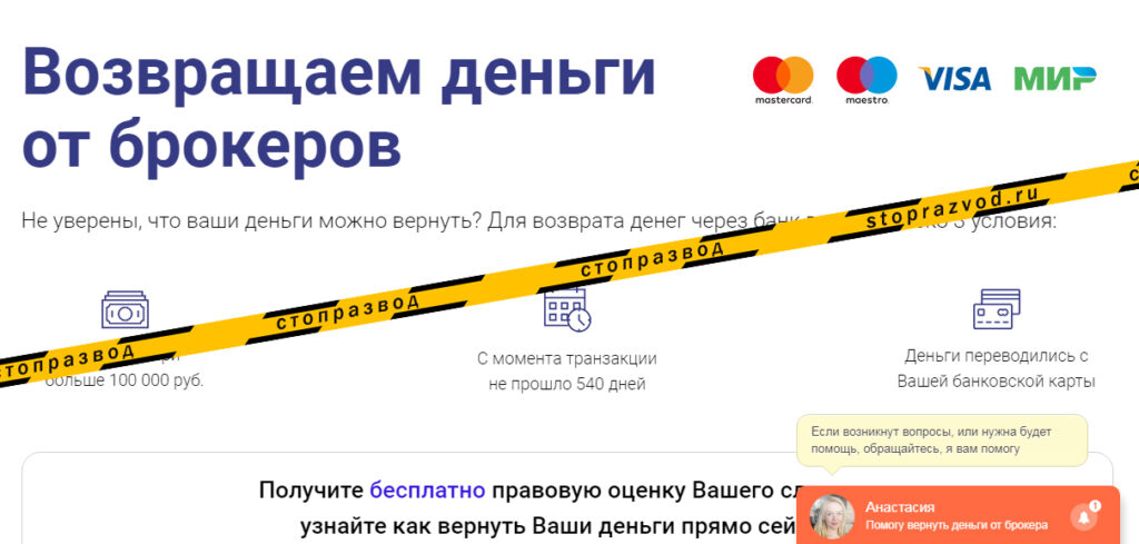 Chargeback обман