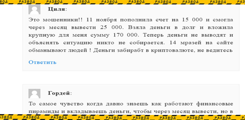ASIKLTD com отзывы скам
