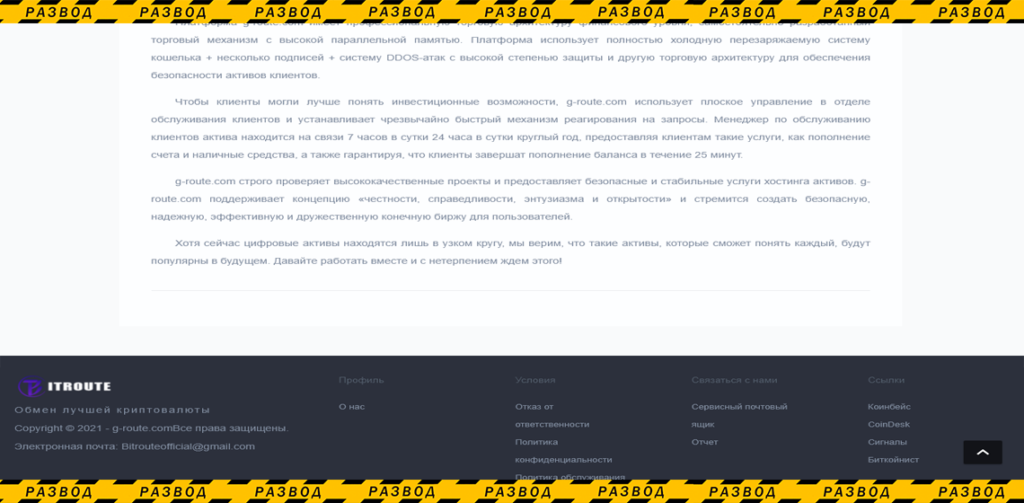 g route com лицензия