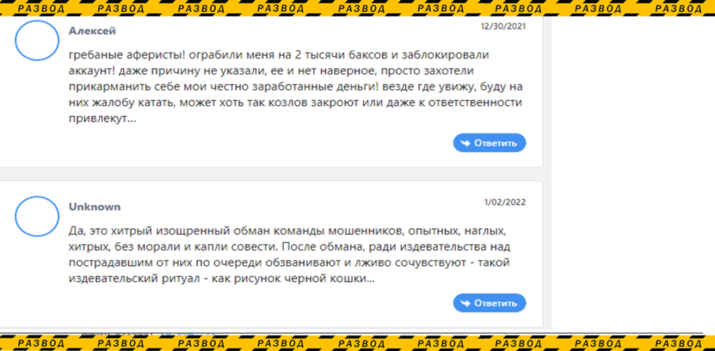 Bitroute отзывы о разводе