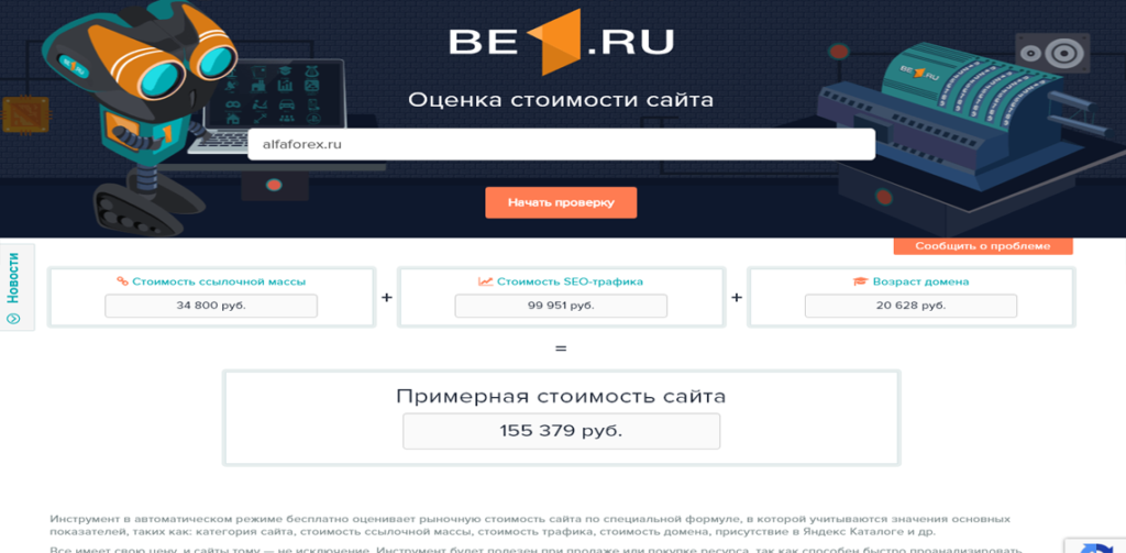 Foxmtrading com сайт развод