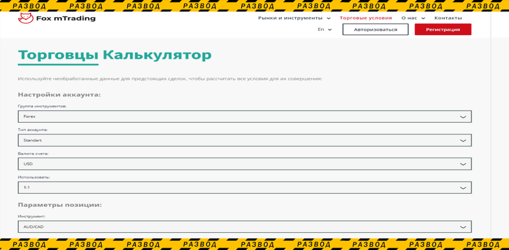foxmtrading заработок на трейдинге