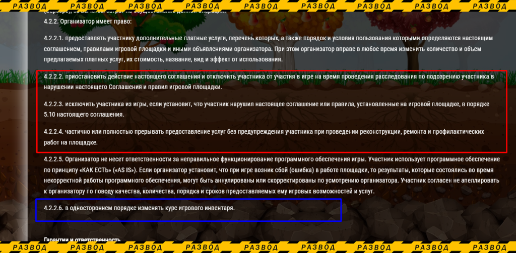 мошенники fruit документы