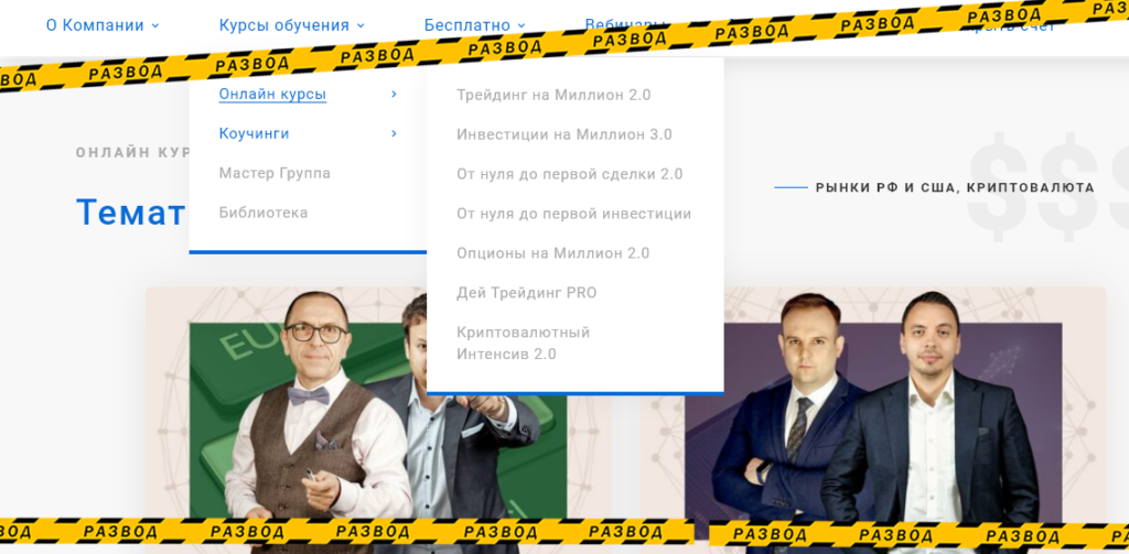 Xelius курсы на миллион