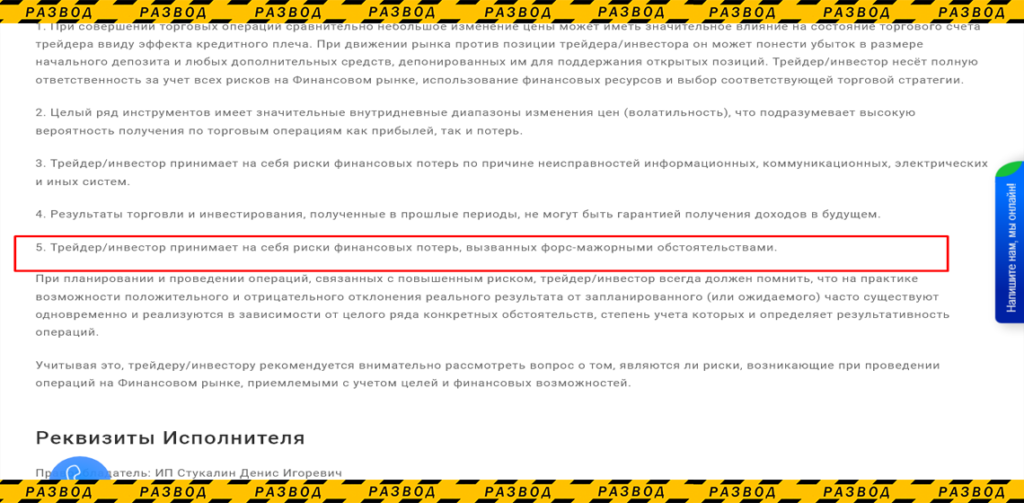 курсы Xelius лицензия риски