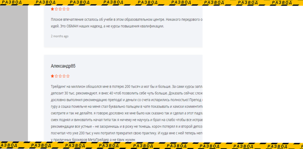 Xelius Стукалин отзывы