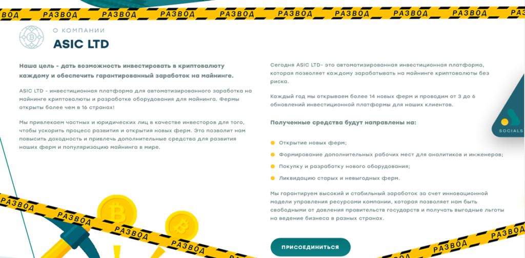 проект ASIKLTD заработок