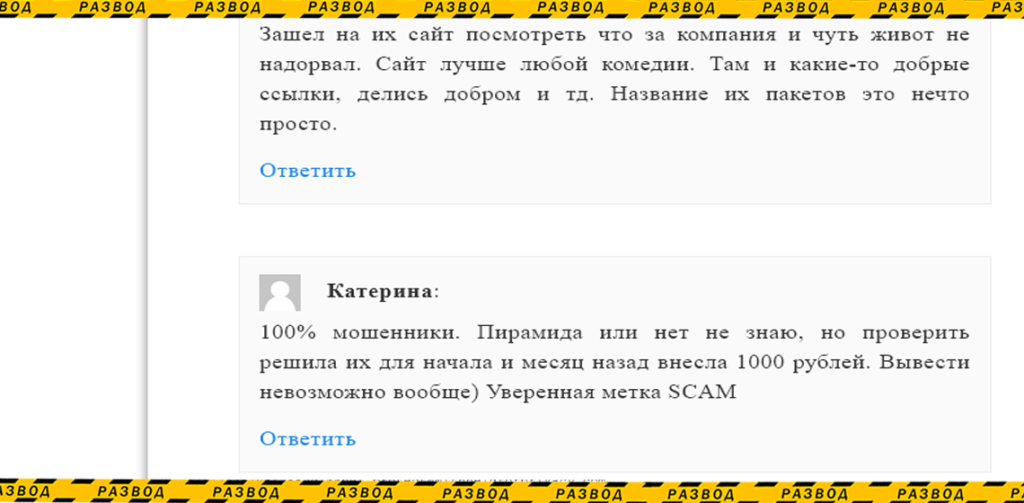 ASIKLTD отзывы развод мошенники