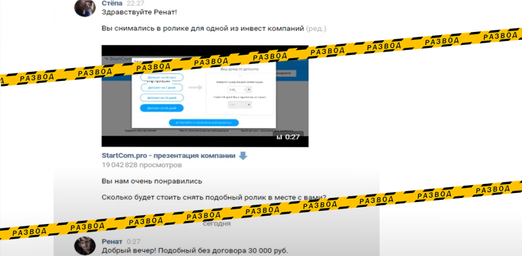 Движнов разоблачение пирамиды-скам