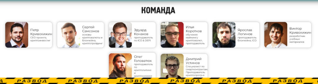 криптошкола учителя