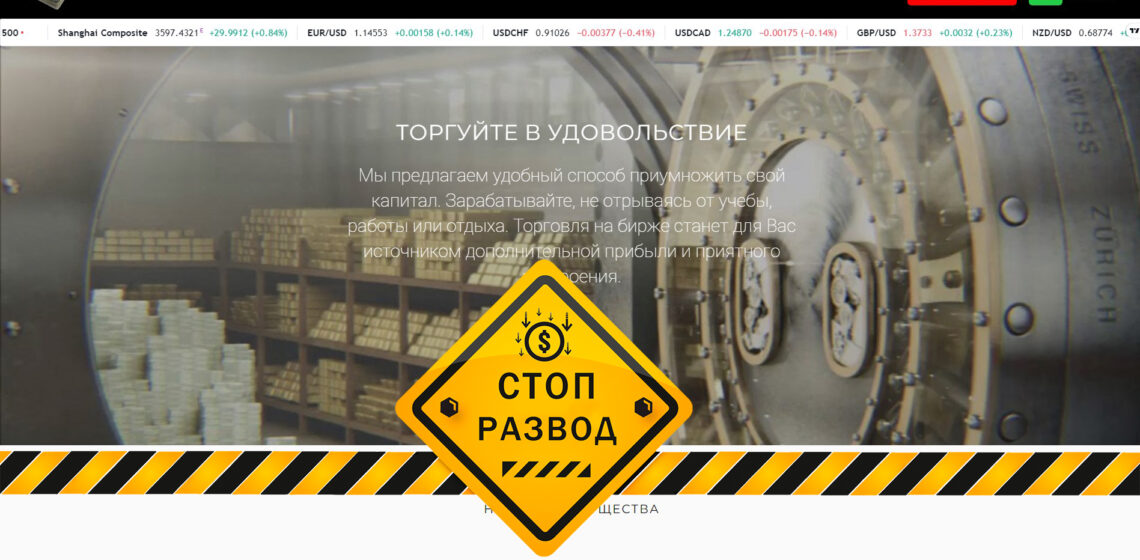 moneyget.trade брокер мошенник