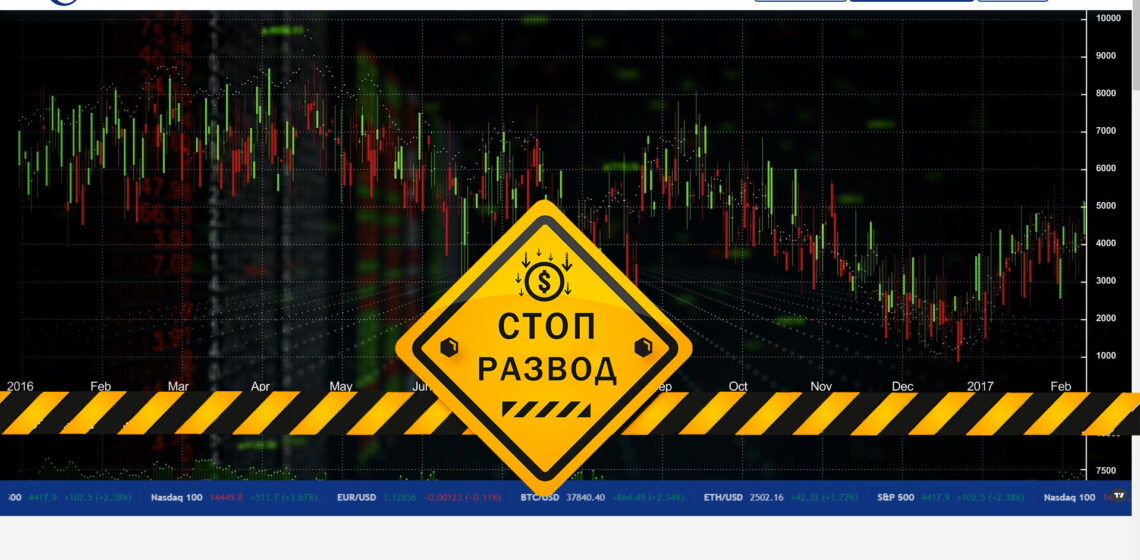saxofx24 мошенник из офшоров