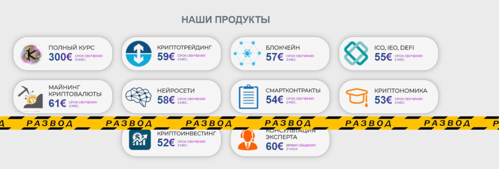 криптошкола цена курсов