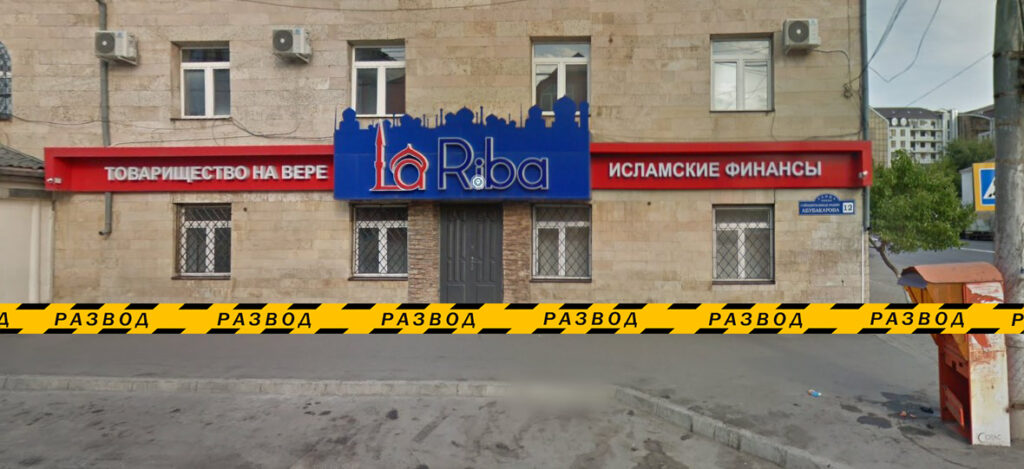 ЛяРиба Lariba офис