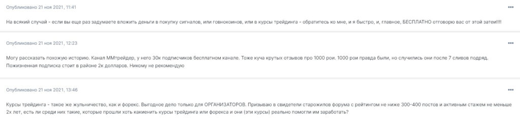 kriptoschool.io отзывы