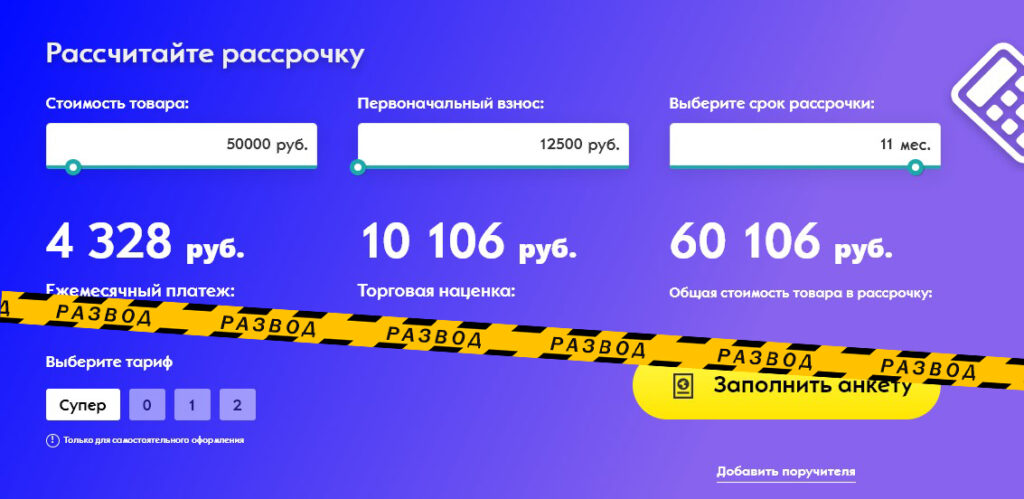 ЛяРиба калькулятор