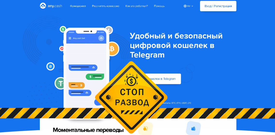 заставка Эни кеш