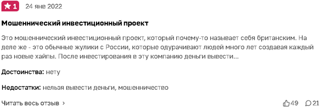 Разоблачение Sincere Systems Group